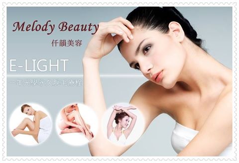 E-LIGHT脫毛 E-LIGHT脫毛