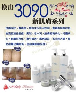 Airy Denice 3090